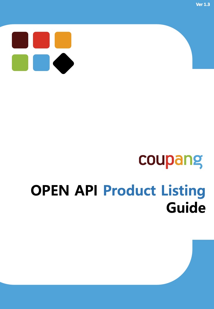 OPEN API Product Listing Guide_200422.jpg